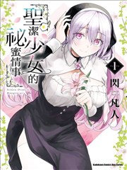 被窝电影天堂漫画改编作品 铁线拳少女